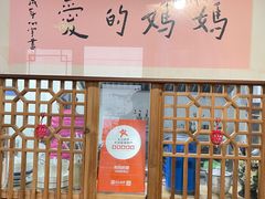 -八珍手工水饺·妈妈的爱(传芳巷店)