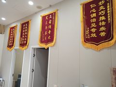 -艾通康缘艾灸.疼痛.睡眠养生馆(凤凰城店)