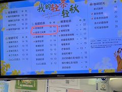 -CoCo都可(方庄店)