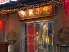 门面-大城小院饭店(博隆广场虹桥店)