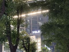 -Yolo私汤温泉设计师酒店(重庆南滨路店)