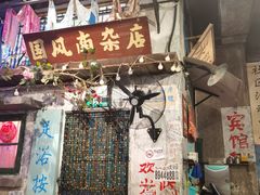 门面-老长沙龙虾馆·聚会餐厅(白石洲店)