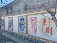 -河北村民俗体验园