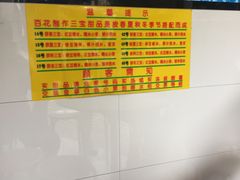 -百花传统甜品店(原址店)