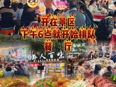 -黔人百味.贵州菜