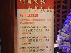 iphone_upload_pic-辉哥火锅(虹桥路店)