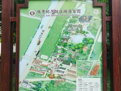 -张謇纪念馆