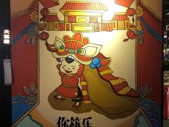 -客家班(同和金铂天地店)