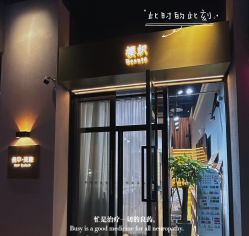 -樱织日式美甲美睫