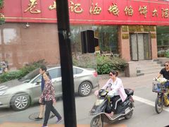 门面-老山记海城馅饼大酒店(振兴小区店)