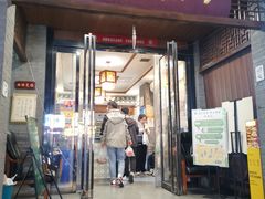 -赵记素斋·绿豆馅饼(钟楼小区店)