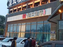 -佳兰雅序融合菜(高新店)