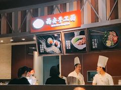 -西安手工面(万象城店)
