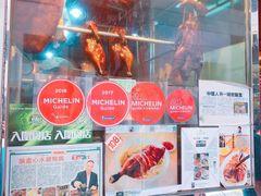 -一乐烧鹅(中环店)