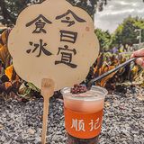 老广回忆 | 来荔枝湾吃顺记甜品，甜到入心