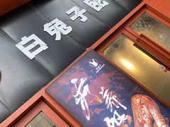 -白兔子密室(长寿路店)