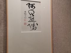-程十发艺术馆
