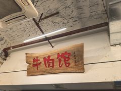 -国强牛肉(洋河总店)