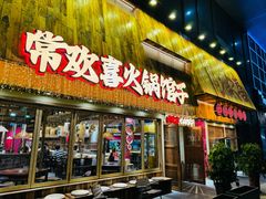 -融创茂(青岛店)