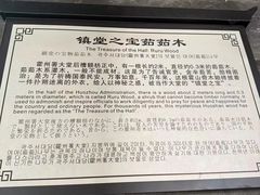 -山西霍州署