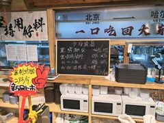 -聚合鑫东北熏酱熟食麻辣面(长阳店)