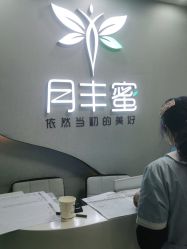 -嫒多泉产后健康管理中心(沙坪坝三峡广场店)