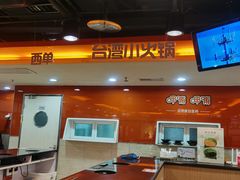 -呷哺呷哺(西单大悦城店)