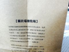-瑞穗牧场