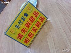 DSC01828-百花传统甜品店(原址店)