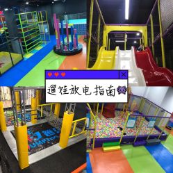 -蹦贝运动中心·蹦床·攀岩·闯关(龙岗店)