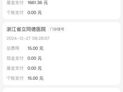 -浙江省立同德医院(翠苑院区)