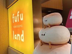 -fufuland·生乳舒芙蕾(北京·合生汇店)