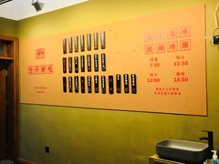 -AFS|青岛传统包子铺
