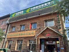 -北极村旅游风景区