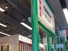 -九龙冰室(徐汇日月光店)