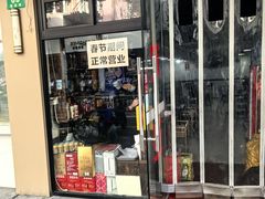 -欣悦坊陈一刀热气羊肉火锅(清真路店)