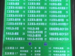 菜单-正宗梅州三及第
