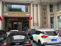 -柳京酒店(滨江中路店)