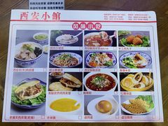 菜单-秦韵轩·西安小馆(滨海文化中心店)