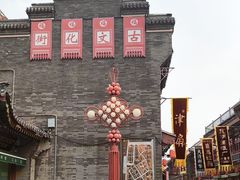 -古文化街旅游区