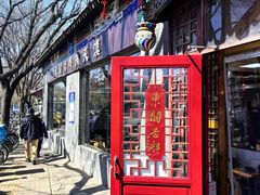 -东关吉祥西安腊汁肉夹馍(健德门店)