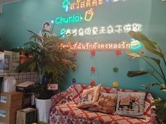 -春莱·泰式奶茶·老挝冰咖啡(湾里庙店)