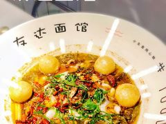 -友达面馆(广州总店)