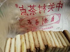-中关村茶点