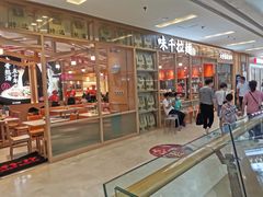 -味千拉面(泰州万达广场店)