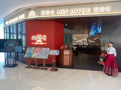 -闽海肴(北辰荟店)