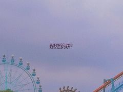 -南京银杏湖乐园