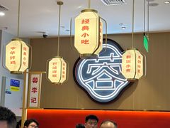 -蓉李记成都名小吃(太原龙湖万达店)