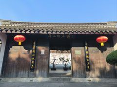 -绍兴鲁迅故里·沈园景区