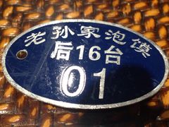 -毅祥斋老孙家泡馍(北院门鼓楼店)